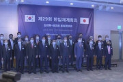 【日韓経済】経団連と韓国経済団体 3年ぶり懇談会 日韓関係改善へ役割確認