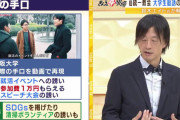 【悲報】鈴木エイト氏「統一教会に狙われやすいのは、学食でぼっち飯してる友達が少なそうな学生」