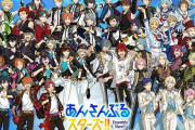 「あんスタ」楽曲投票企画が「お願い！ランキング」で放送！浅沼晋太郎さんらキャストが出演