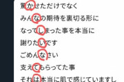 キンプリファン「待ってこれ手震えるんだけど」→ツイッターでバズる