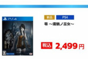 【悲報】『ポケモン ダイパリメイク』税込1,500円ｗｗｗｗｗｗ