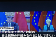 EU「ロシアへの制裁を邪魔すんなよ」中国「うるせえよ」