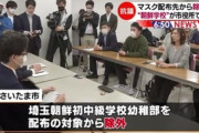 【新型肺炎】私塾扱いなのに猛抗議でマスク入手した在日朝鮮人が「平等な対応をしてもらいたいだけ」と被害者面ｗｗｗｗｗ