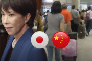 高市長官「台湾発言」の余波…中国、来月の日本行き航空便約2000件をキャンセル＝韓国の反応