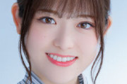 【乃木坂46】松村沙友理、遂に初解禁・・・！！！