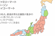 あなたのまちはセブン県？ファミマ県？　コンビニ50年、7社勢力図