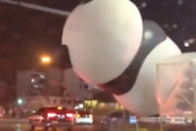【動画】中国の路上に超巨大パンダ。可愛いけどこええｗｗｗｗｗ
