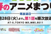 【悲報】コロナで死んだ今期アニメ一覧