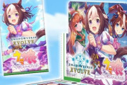 「シャドバ エボルヴ」×「ウマ娘」コラボパックにサインカードの収録が決定！！
