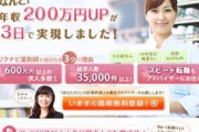 薬剤師の求人を見て震えるんだがｗｗ