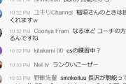 【悲報】はんにゃ川島さん、eスポーツ芸人を目指すも配信コメントが荒れる【なんJ】