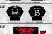 「BABYMETALのメタラジ！FES」グッズ販売決定