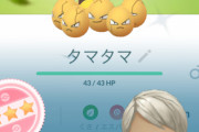 【ポケモンGO】ゴプラが100の金のタマタマ拾ってやがった