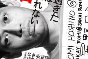 【HotTweets】美容師さんへ、漫画村がなくなって不便という話をお客さんにしないほうがいいです。なぜなら・・・