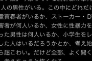 人気漫画「女は楽に生きていけていいよな。女に生まれ変わりたいわ」
