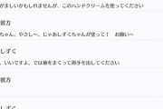 しずくちゃん、彼方ちゃんにハンドクリームを塗ってあげる（意味深）【毎日劇場】
