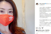 観月ありさ、手作りマスクがおしゃれ「センス抜群」「素敵」と反響