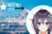 Vtuber 空星きらめちゃんの視聴回数がそろそろレオス・ヴィンセントに抜かれそうなんだが…←むしろまだ負けてなかったのか、1年の積み重ねってけっこうあるもんだ