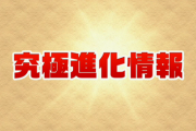 日本10代ソシャゲ『モンスト』『ポケポケ』『FGO』『パズドラ』『ツムツム』あと5つは？wwwwwwwwwwwwwwwwwwwwwwww