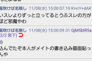 【悲報】とうふガイジさん、多段すこりしたせいでお完成ならず