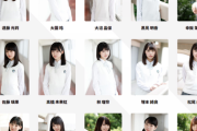 【日向坂46】「坂道研修生 配属発表 SHOWROOM」の配信が決定！！各グループのキャプテンが参加！！！