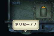 ロマサガで印象深い三大セリフといえば「殺してでもうばいとる」「アリだー！」あとひとつは？
