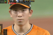 巨人・戸郷、完封ｗｗｗｗｗｗｗｗｗｗｗ