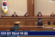 【韓国の反応】憲法裁の決定を控え、日本「慰安婦問題は最終的に解決された」主張