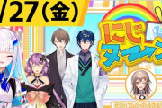 【にじヌーン】最終回も楽しいお昼をお届け！　「プリンセスふたり、庶民だった」【にじさんじ】