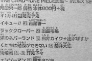 【衝撃】ジャンプさん、打ち切り祭りを実行してしまう！！！！