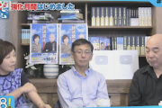 【南海トラフ】日本保守党・百田有本両氏、今日も元気にテキトーこく ファクトを重要視する保守派も流石に我慢の限界へ（動画）