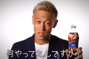 【悲報】本田圭佑さん、煽りスキルが高すぎる