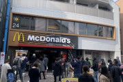 【日本終了】マクドナルドに大行列ｗｗｗｗｗｗｗｗｗｗｗｗｗｗ