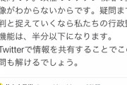 立憲民主・原口一博副代表「出番のない？ワクチンを何故、確保したのか？」…AZ製ワクチン輸入で　[5/28]
