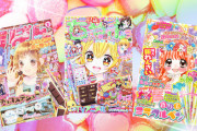 「りぼん」「ちゃお」「なかよし」といった少女漫画雑誌の魅力ｗｗｗｗｗｗｗｗ