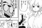 【画像】この漫画、突っ込みどころ満載な『スリーサイズ』を描いてしまうｗｗｗｗ