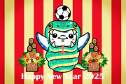 J1・J2・J3各クラブ公式サイト＆SNSの新年の挨拶まとめ