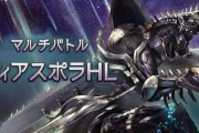 【グラブル】ディアスポラでなぜ奥義100にしてから流さないのか / 最近のレヴァンスマルチ事情