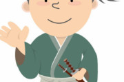 江戸時代は武士が一番偉いとかいうけれど兄弟多かったら最悪だよな