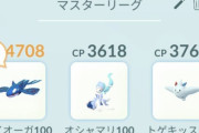 【ポケモンGO】ここ一ヶ月程のイベで作れるML用つよつよPT「カイオーガ甘甘！」