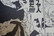 【ドラゴンボール】なぜ鳥山明はスーパーサイヤ人という名前をつけたのか・・・？