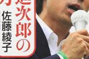 小泉進次郎「次は○○を有料化します」←何をしそう？　