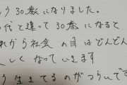 【画像】今から死ぬから思いの丈をつづっていく