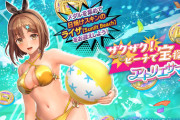 アトリエソシャゲ、日焼けした水着ライザをお出ししてしまう…