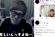 「トイレットペーパー不足はヒカキンが買い占めたせい」とデマが拡散されたヒカキンさん、悲しみの動画を投稿　「変な誤解生んでたらすみません・・・」
