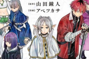 お前ら「アウラ！アウラ！」小学館「じゃあ前日譚の小説出すか…」お前ら「遅すぎだろ…」「興味ないね」「死ぬのに？意味ないよ」