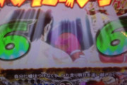 【速報】パチンコの甘デジで1番の名機、なんJ民の9割が一致！！！