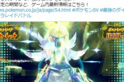 【ポケモンSV】本日「最強ダイケンキ」が登場！【3月31日～4月3日】