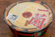 カップ麺の価格“強制”をした『一蘭』に行政処分！ 高すぎるよな