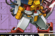 【悲報】パーフェクトガンダムさん、フルアーマーガンダムは正史入りしたのに未だ正史入りが認められない…（画像あり）